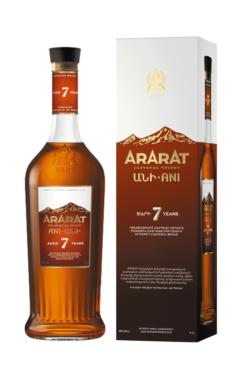 Ararat Ani Armenian 7 Year Old Brandy