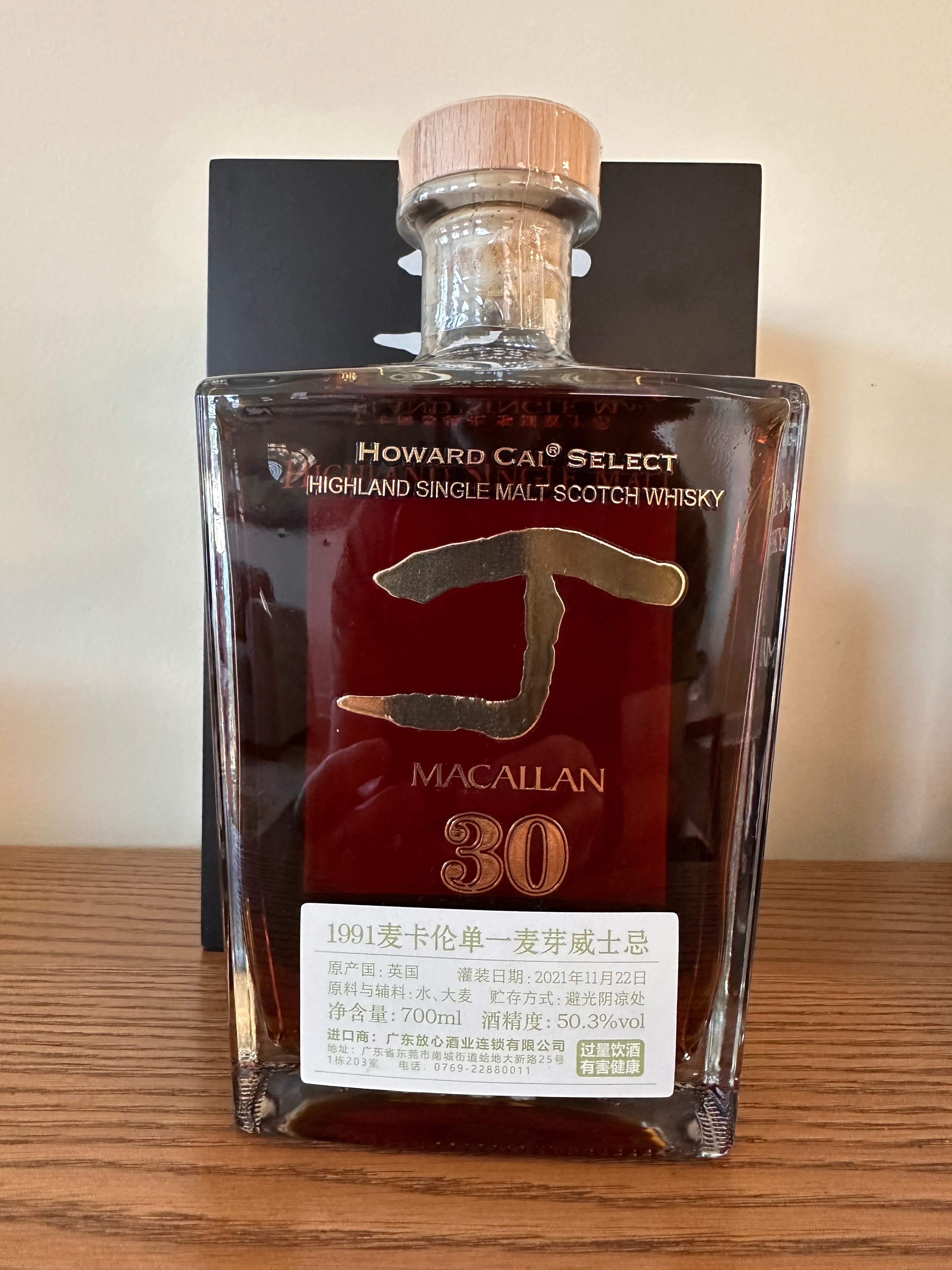 2021 Macallan 30 Year Sherry Howard Cai Select 700ml
