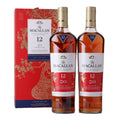Macallan Limited Edition Year of the Pig Double Cask 12 Year Old Single Malt Scotch Whisky 700ml
